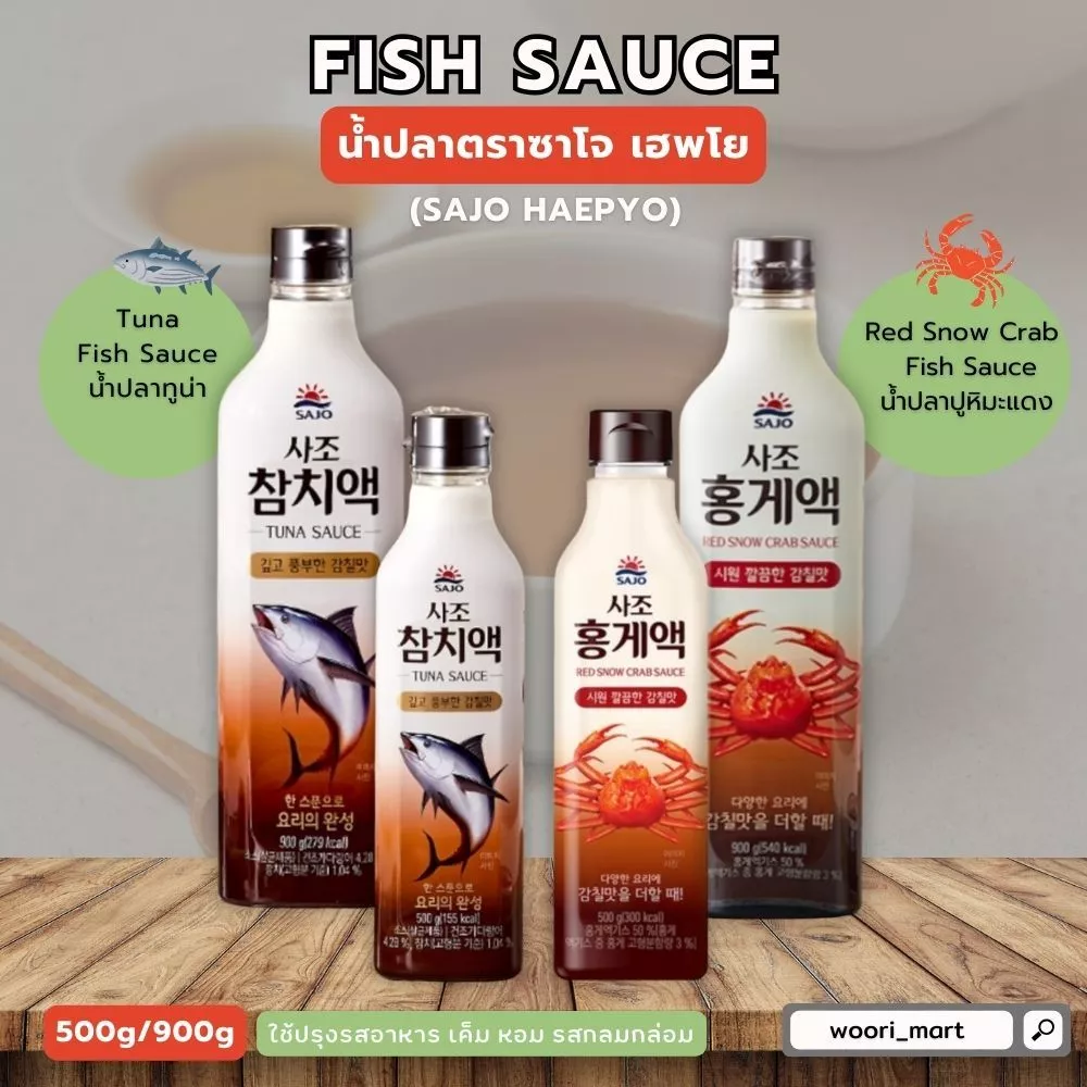 น้ำปลาแท้จากปลาทูน่า-ปูหิมะแดง tuna fish sauce&red snow crab fish sauce 홍게액 500g&900g