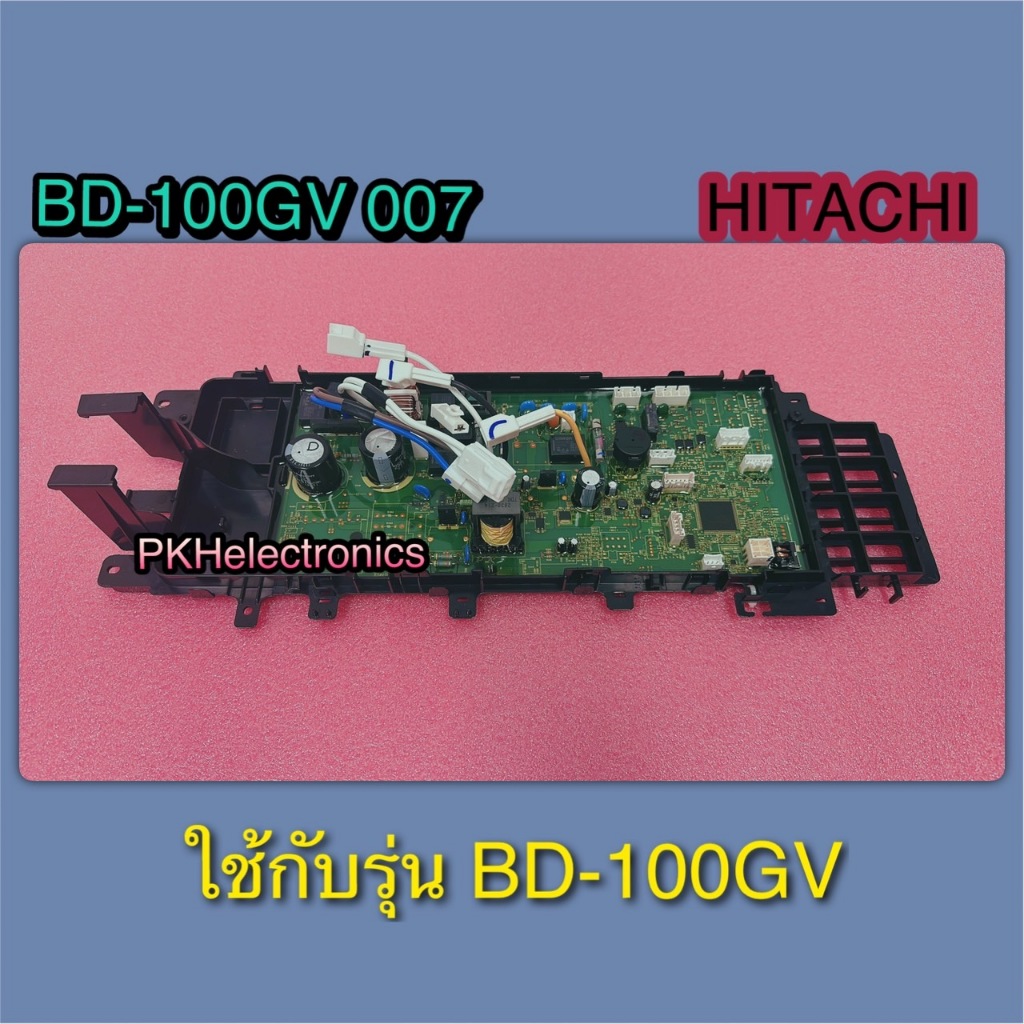 แผงควบคุมเครื่องซักผ้าฝาหน้า-HITACHI-BD-100GV 007 ใช้ได้กับรุ่น BD-100GV