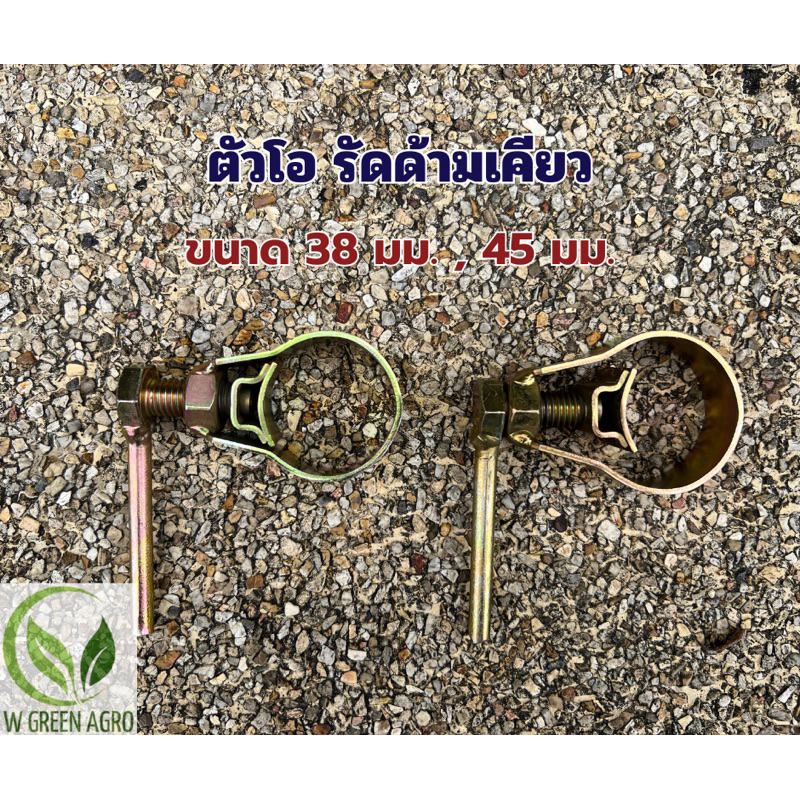 ตัวโอ รัดด้ามเคียว ใช้ในการต่อด้ามเคียว ของมาเลเซียแท้