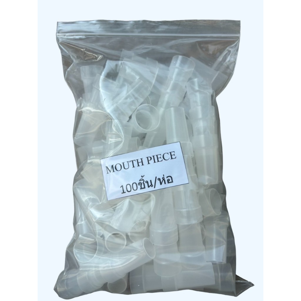 ข้อต่อ peak flow meter (อะไหล่)จำนวน 100ชิ้น/ถุงแกนสวมเป่าปอดทดแทนแกนกระดาษ