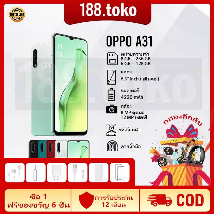 พร้อมส่ง จัดส่งฟรี มือถือ A31 แรม 8GB รอม 256GB หน้าจอHd 6.5 นิ้ว แอนดอย 9.0 แบตเตอรี่ 4230 mAh อุปกรณ์ครบชุด ประกันร้าน