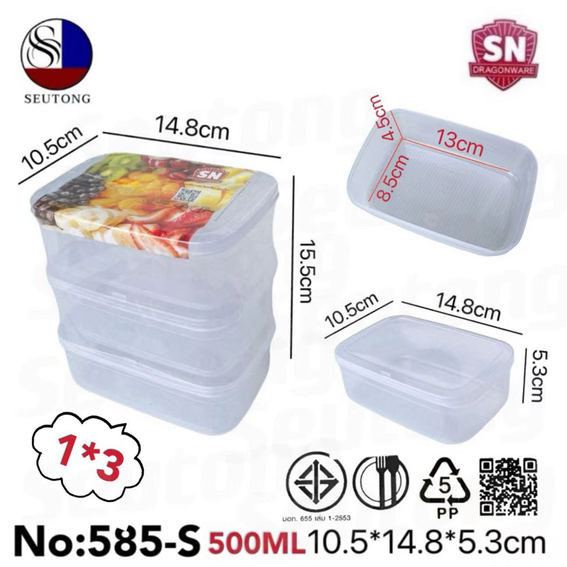Keyway กล่องถนอมอาหารพลาสติกใส ความจุ (500ML) แพ็ค3ชิ้น รุ่น 585-S