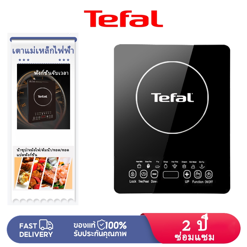 TEFAL เตาแม่เหล็กไฟฟ้า หน้าแรก/โรงแรมใช้คู่ 2200w high power multi-function microcrystalline แผงเหมาะสำหรับหม้อเหล็ก/หม้