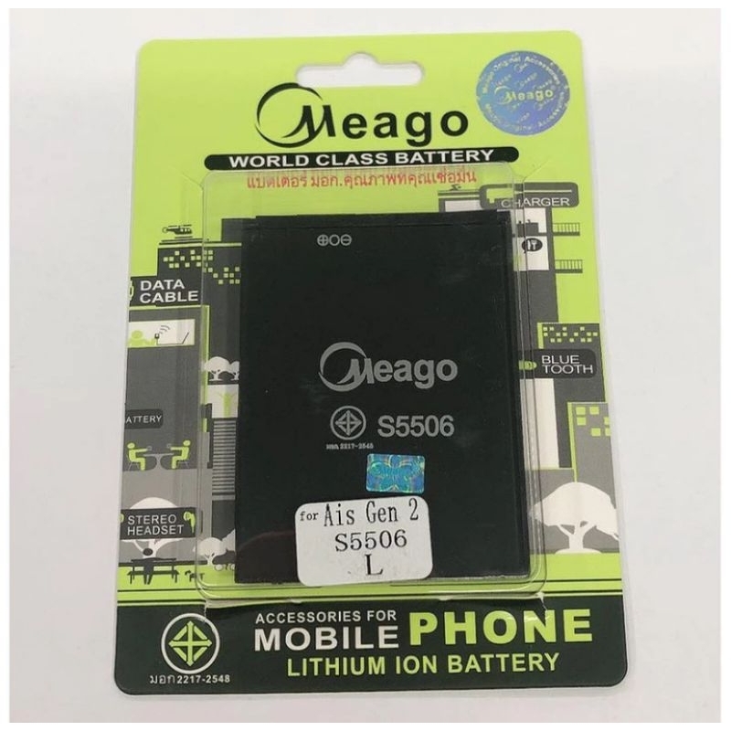 แบตเตอรี่ Meago : Ais Lava Gen2 / S5506 / RUIO