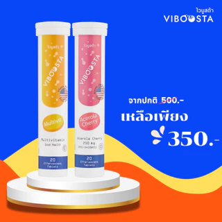 (แพ็คคู่) 2ชิ้น Viboosta ราคาพิเศษ