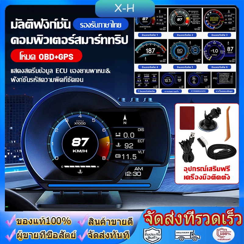 【จัดส่ง24ชม】สมาร์ทเกจ OBD2+GPS เมนูภาษาไทย รับประกัน 3 ปี Smart Gauge เกจวัดรถยนต์ Display meter วัดความร้อน