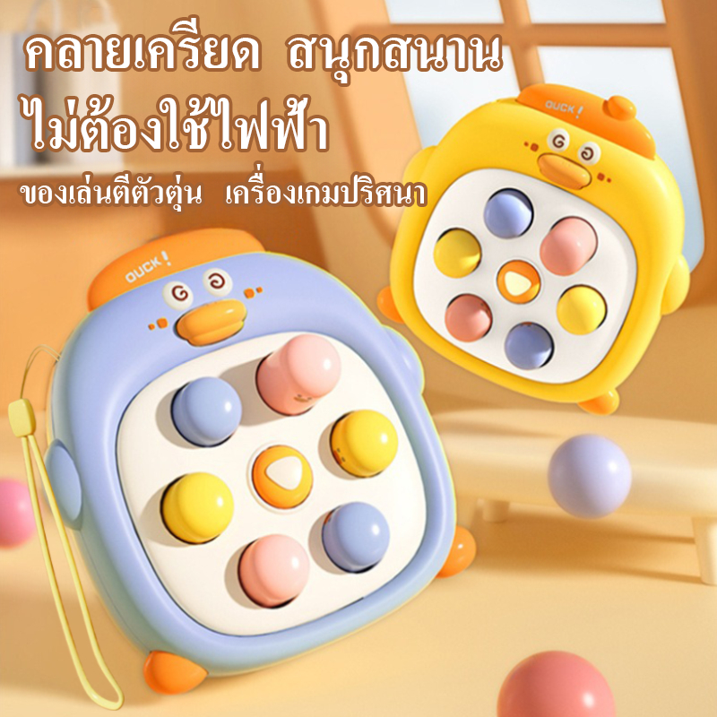 ของเล่น  ตีตัวตุ่น เครื่องเกมปริศนา กดของเล่น สำหรับเด็ก3ขวบขึ้นไป Whack-a-a-Mole