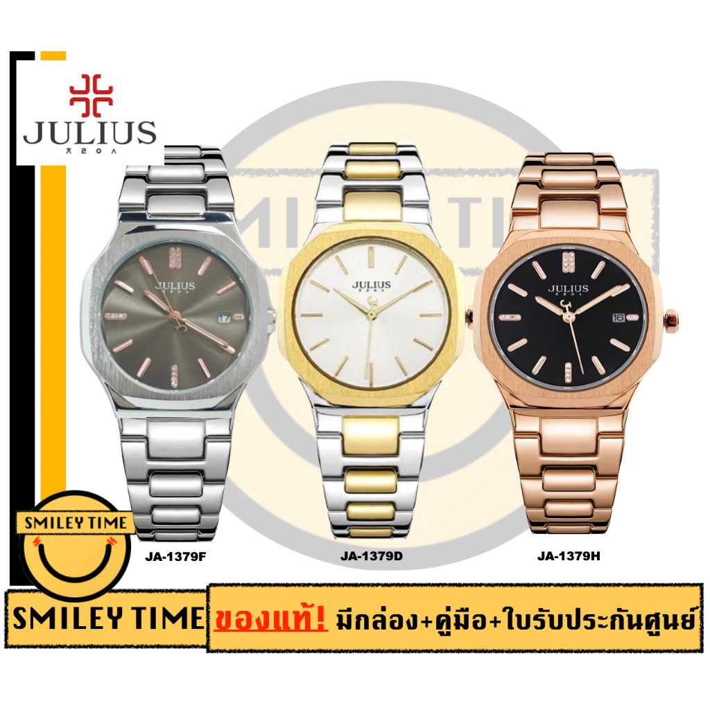 Julius นาฬิกาผู้หญิง JA1379  รุ่น JA-1379 นาฬิกาจูเลียส ของแท้ รับประกันศูนย์ไทย 1 ปี