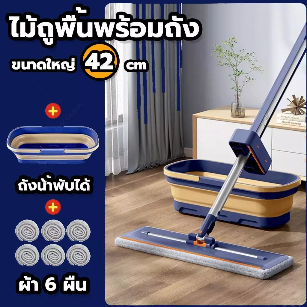 พร้อมส่ง ไม้ถูพื้นขนาด 42 ซม.+ถังน้ำพับได้+ผ้า6ผืน ไม้ถูพื้น สําหรับทําความสะอาด 42MOP