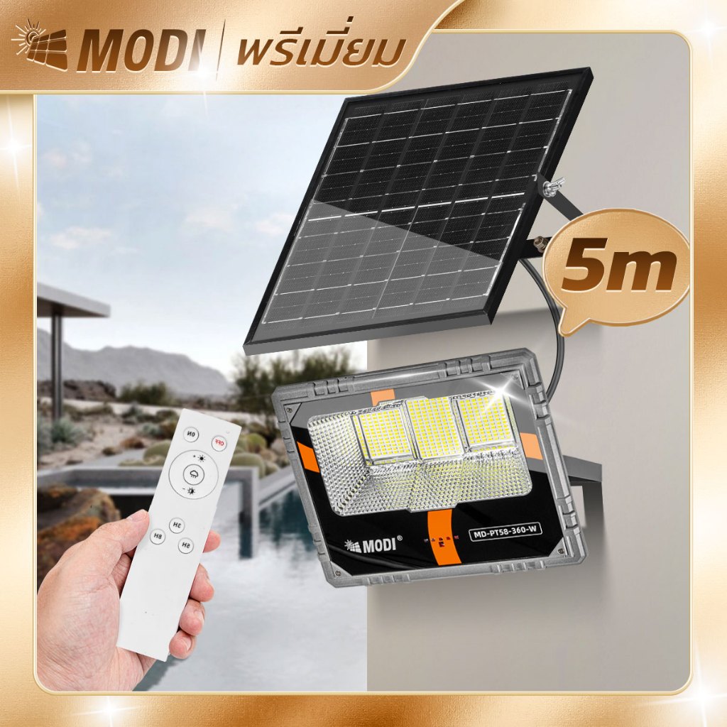 MODI ไฟสปอตไลท์โซล่าเซลล์ แสงขาว 60W120W240W360W สายยาว5M IP65 พลังงานแสงอาทิตย์ ส่องป้ายโฆษณา รีโมท