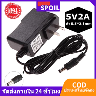 【COD】DC อะแดปเตอร์ Adapter 5V 2A 2000mA  (5VDC 5.5 x 2.1MM)
