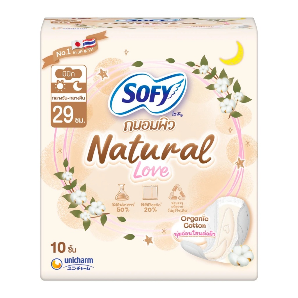Sofy โซฟี ผ้าอนามัยถนอมผิว เนเชอรัลเลิฟ สลิม 29 ซม. 10 ชิ้น
