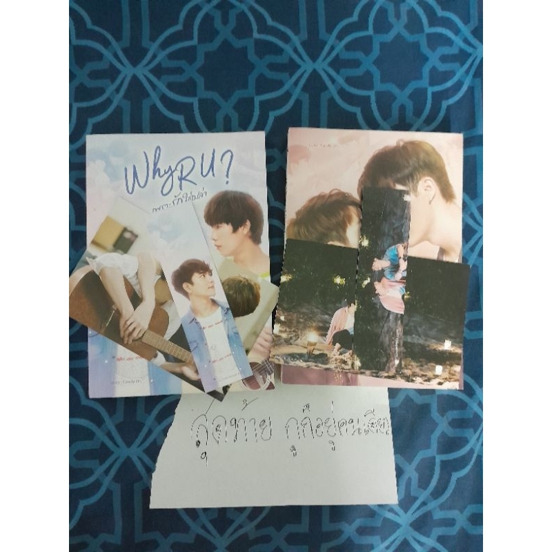 Why R U เพราะรักใช่เปล่ามือ2สถาพ95%