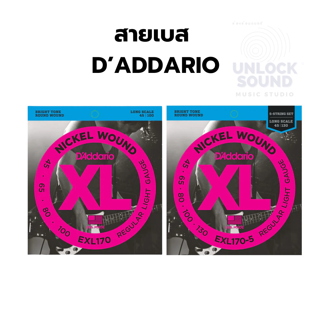 สายกีตาร์เบส D'addario EXL165, 170,EXL165-5, 170-5 สายเบส 4สายและ 5สาย