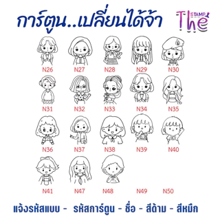 ตรายางตรวจแล้ว ตรายางหมึกในตัว เปลี่ยนข้อความได้ ราคาถูก