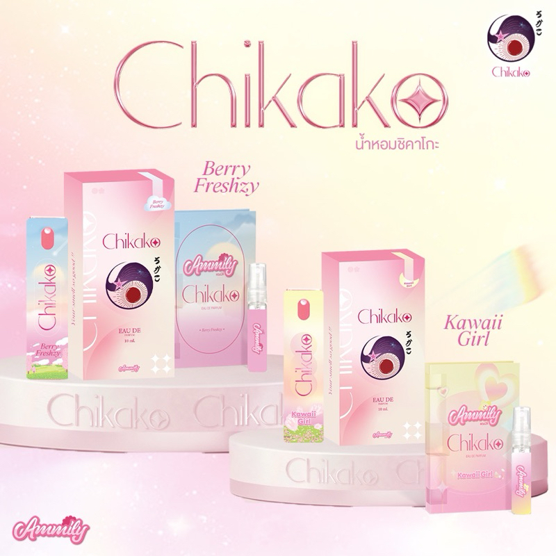Chikako น้ำหอมชิคาโกะ Eau de parfum น้ำหอมเอกลักษณ์เฉพาะแบรนด์