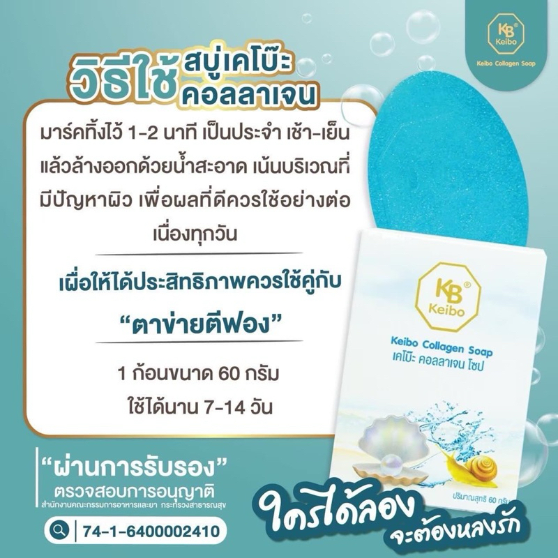 สบู่สิว ฝ้า สูตรเดียวกับ สบู่ pobo  3 ก้อน พร้อมส่ง รูปที่ 8