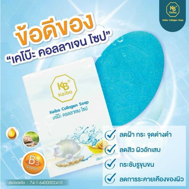 สบู่สิว ฝ้า สูตรเดียวกับ สบู่ pobo  3 ก้อน พร้อมส่ง รูปที่ 7