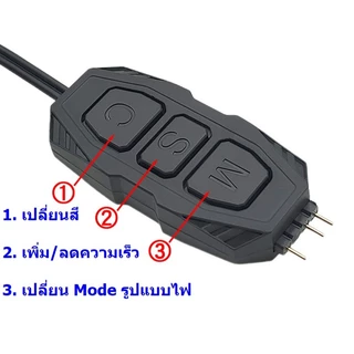กล่องควบคุมไฟ ARGB Controller 3pin 5V RC-01 Manual control