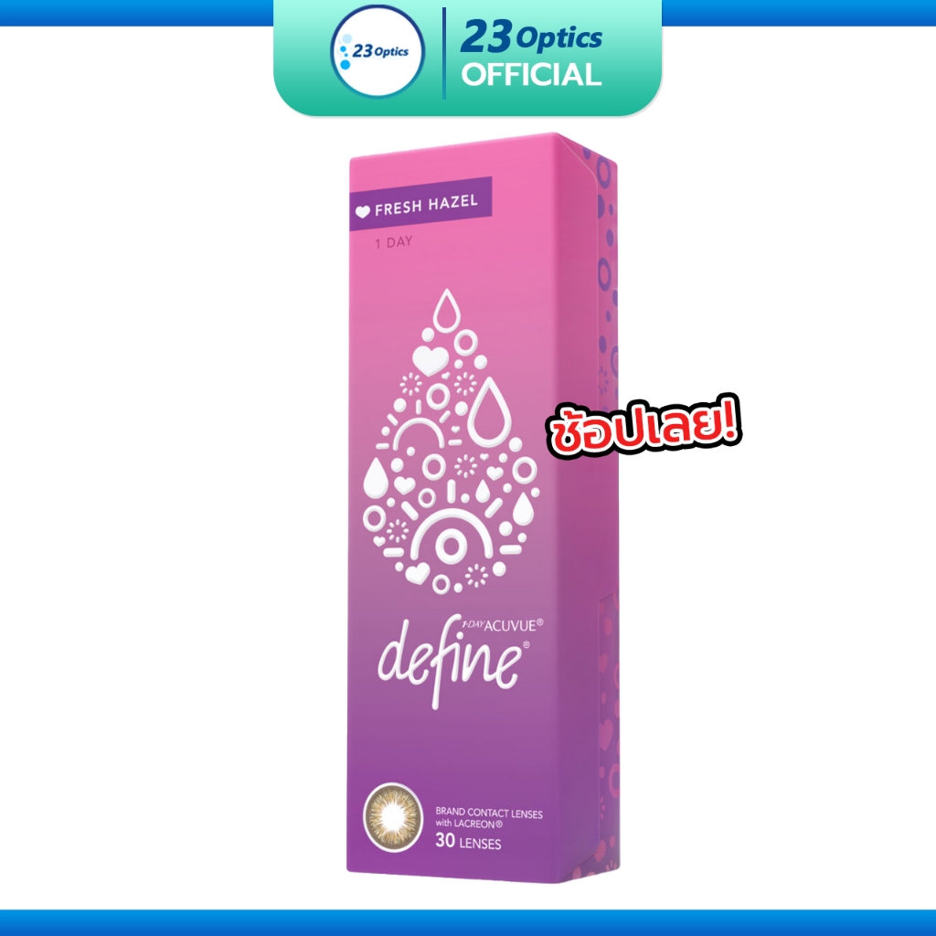 1-Day Acuvue Define สี Fresh Hazel คอนแทคเลนส์ รายวัน (1 กล่อง :15 คู่)