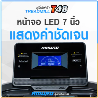 ลู่วิ่งไฟฟ้า รุ่นT48 (รองรับ ZWIFT) มอเตอร์ 4.8 แรงม้า พื้นที่วิ่งกว้าง