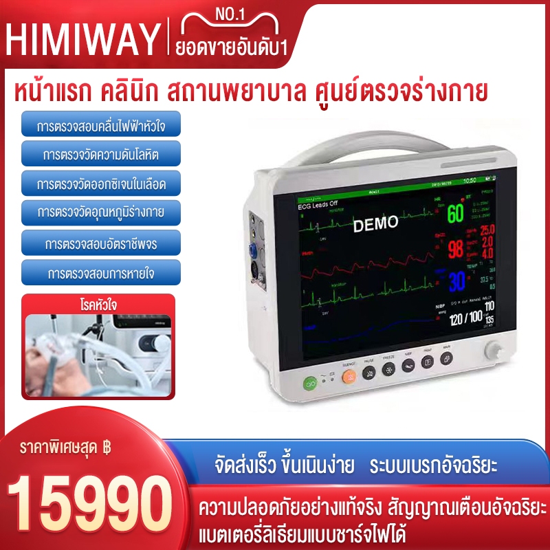 Patient Monitor ECGตรวจสอบทางการแพทย์ที่บ้านอัตราการหายใจออกซิเจนในเลือดตลอด24 ชั่วโมงอัตราการเต้นขอ