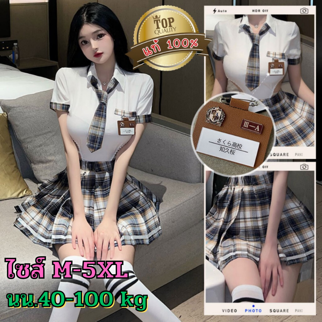 ชุดคอสเพลย์ ชุดนักเรียนคอสเพลย์ 👑เกรดแท้พรีเมี่ยม 💞ไซต์ M-5XL นน 40-100 kg ชุดบอดี้สูทกระโปรงลายสก็อ