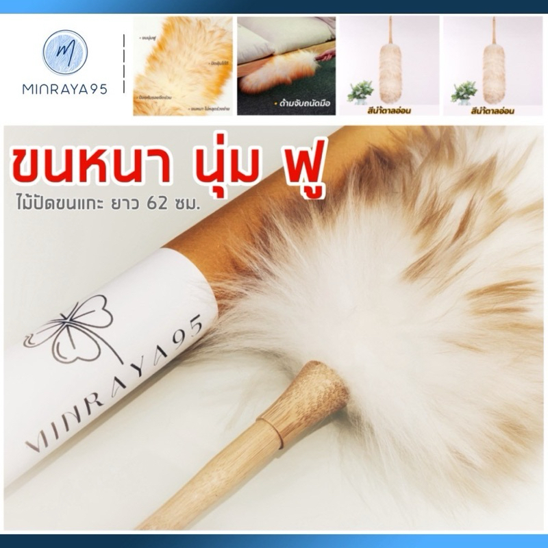 พร้อมส่ง!!!! ไม้ปัดฝุ่นขนแกะแท้ 100% Wool duster ไม้ปัดฝุ่นรถยนต์ ขนหนานุ่มฟูยาว ไม่เป็นรอยขนแมว (แถมกระบอกใส่ไม้ขนแกะ)