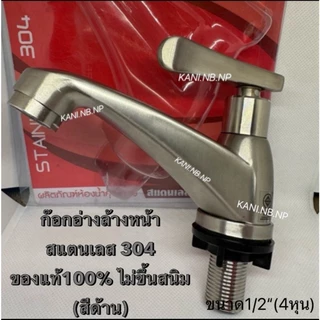 <มี มอก.💯> ก๊อกอ่างล้างหน้า อ่างล้างมือ ก๊อกน้ำ เซรามิควาล์ว ด้ามปัด ตัวใหญ่หนาชุปโครเมี่ยม(สีเงาเรียบเนียน)