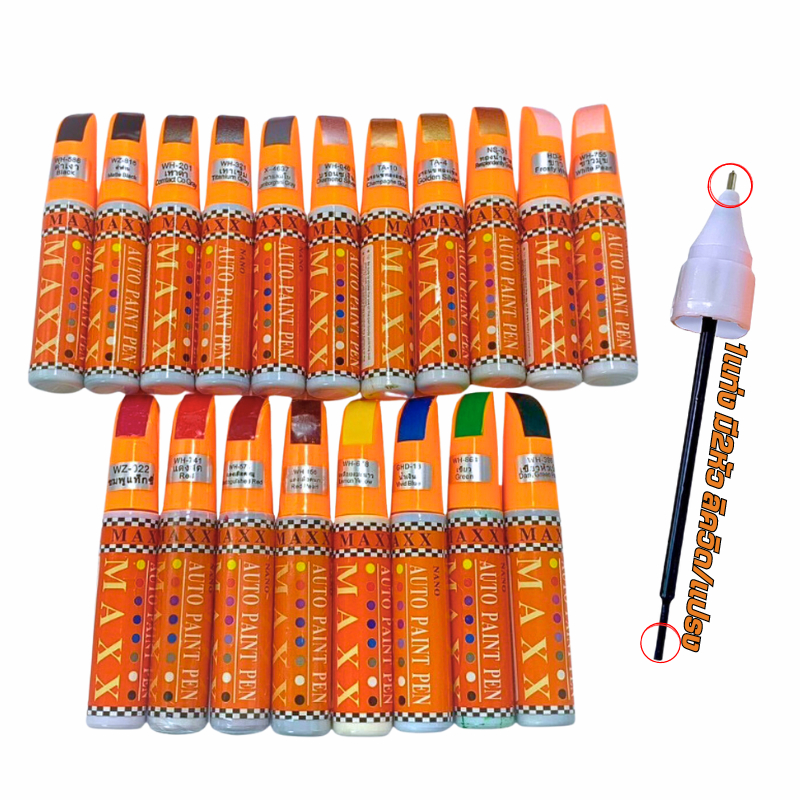 ปากกาแต้มสีรถยนต์ ลบรอยขีดข่วน 1แท่งมี2หัว ลิขวิด และ แปรง ซ่อมรอยขีดข่วนสีรถยนต์ ปากกาลบรอย ซ่อมสี