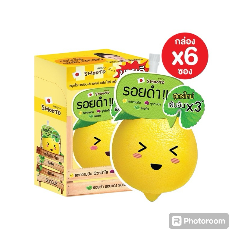 {ยกกล่อง} SMOOTO Official สมูทโตะ เลม่อน-ซี แอคเน่ พลัส ไวท์ เซรั่ม