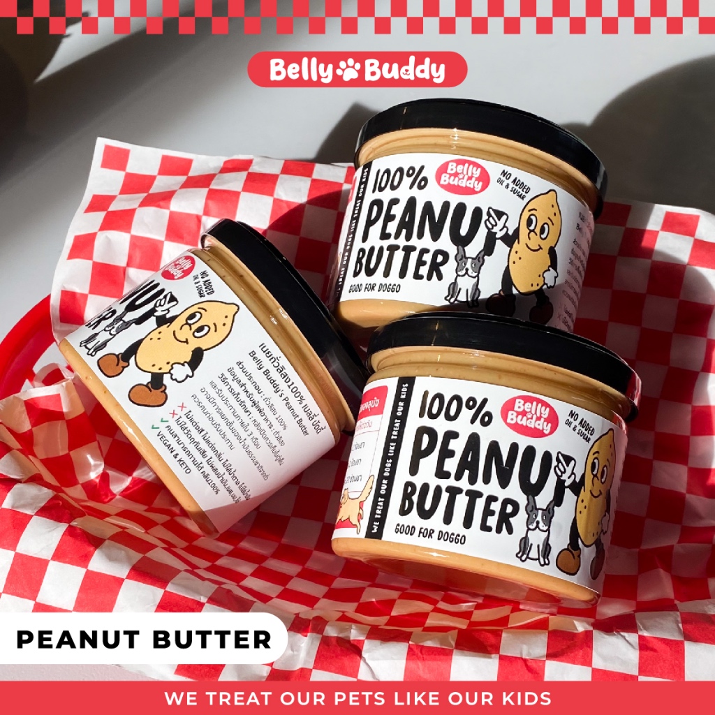 Belly Buddy เนยถั่ว100% 130g สำหรับสุนัข ของว่างทานเล่นมีประโยชน์ Peanut Butter for dogs