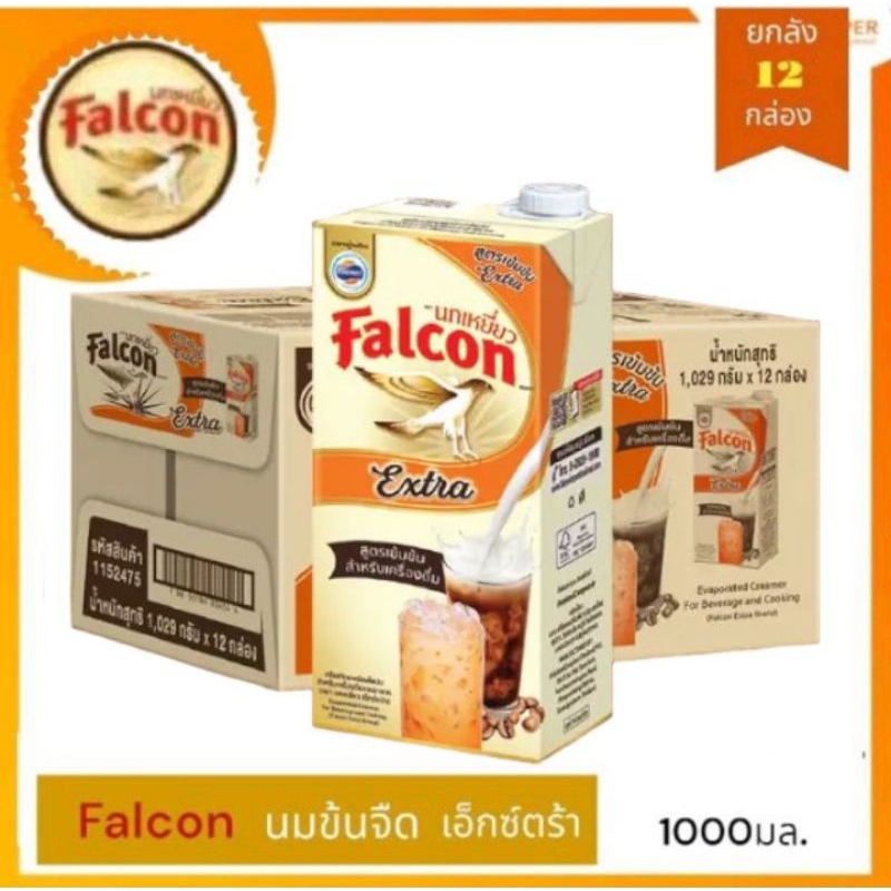 Falcon นกเหยี่ยว นมข้นจืดเอ็กซ์ตร้า ตรานกเหยี่ยว ขนสดบรรจุ 1000มล.**(ยกลัง12กล่อง)