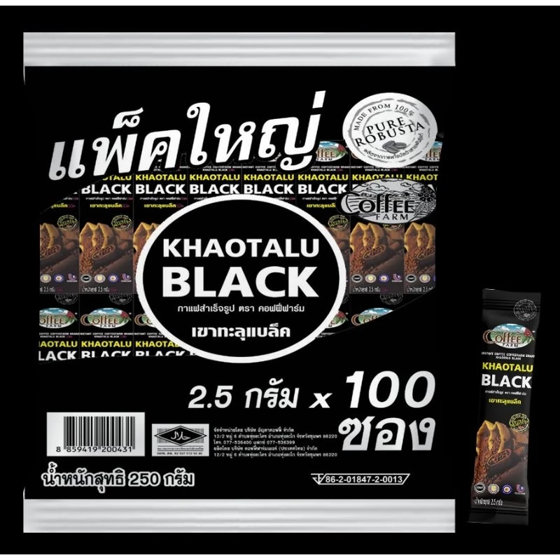 100ซองห่อใหญ่/กาแฟดำเขาทะลุ💥ไม่มีน้ำตาล/ไม่เปรี้ยว/เบาหวานความดันไขมันสูง/ผู้สูงอายุทานได้/รสหอมเหมือนกาแฟสด
