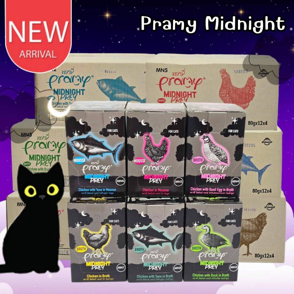 CatHoliday <ยกกล่อง12ซอง> <ยกลัง48ซอง> พรามี่ มิดไนท์ เพรย์ Pramy Midnight Prey อาหารซองแมว อาหารแมวเปียก