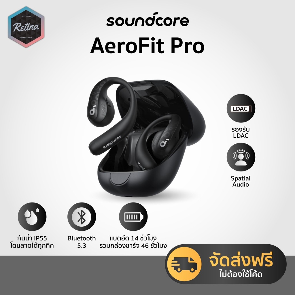 [ ประกันศูนย์ไทย 18 เดือน ] SoundCore AeroFit Pro หูฟัง Open-Ear เบสโคตรหนัก แบตอึดมาก รองรับ LDAC