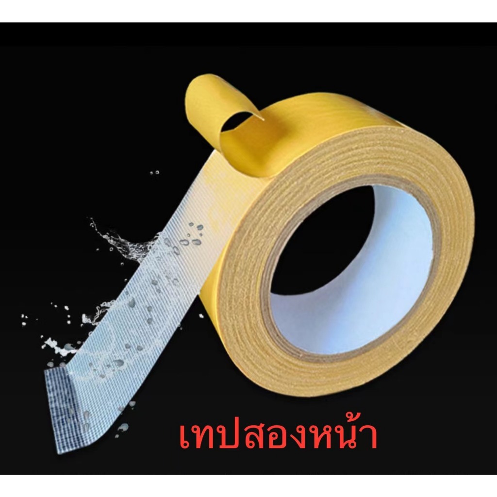 เทปกาวสองหน้า กันน้ำ เหนียวมาก เทปติดพรม Double Sided Tape