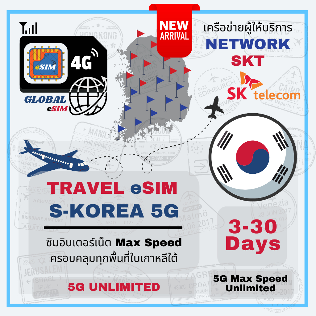 South Korea eSIM ซิมเกาหลีใต้ SKT 5 -30 Days 5G Max speed Unlimited