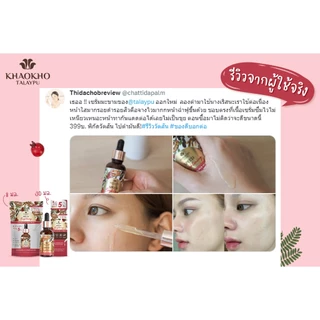 Khaokho Talaypu เขาค้อทะเลภู เซรั่มทาผิวหน้า สูตรมะขาม ผิวดูกระจ่างใส (30 มล.)