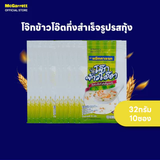 [แพ็ค 10] แม็กกาแรต โจ๊กข้าวโอ๊ตกึ่งสำเร็จรูปรสกุ้ง 32 กรัม