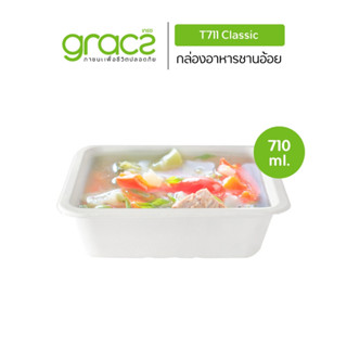 GRACZ กล่องอาหาร 710 ml. รุ่น T711 (แพ็ก 50 ชิ้น) (เกรซ คลาส…