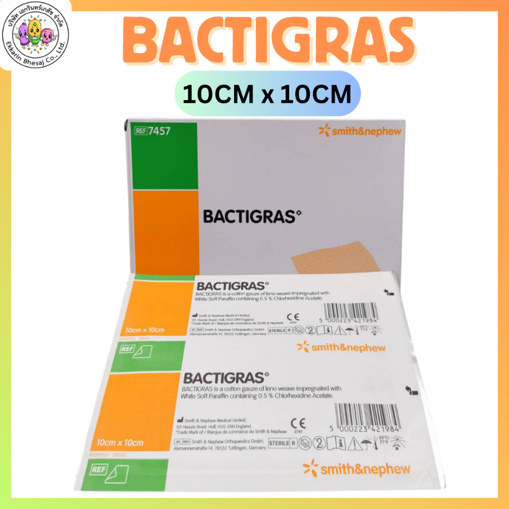 BACTIGRAS ตาข่ายกันแผลติด [ กล่องละ 10 แผ่น ]