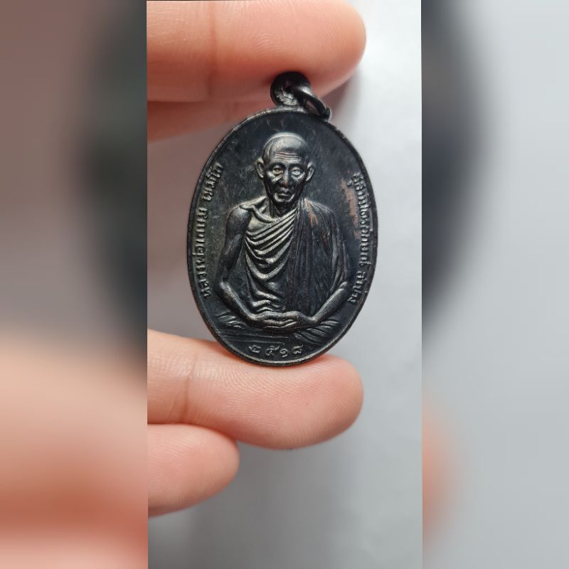 เหรียญหลวงพ่อเกษม มทบ.7 ปี18