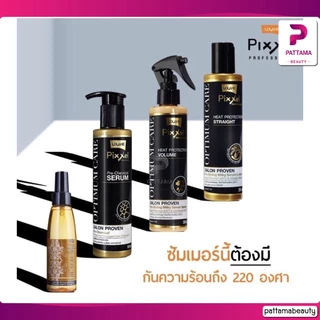Lolane โลแลน พิกเซล ออพติมัมแคร์ ฮีท โพรเทคชั่น 200มล. / พรี-เคมิคอล 190มล.