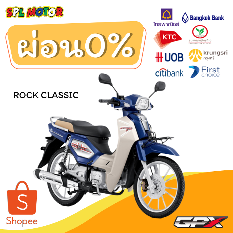 GPX ROCK CLASSIC (2022)