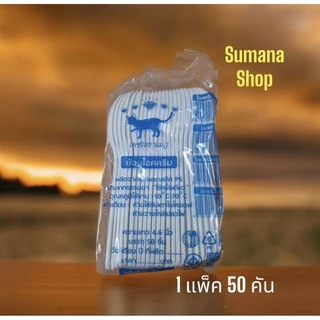 ช้อนพลาสติกตักไอศกรีมสีขาว 1 แพ็ค 50 คัน.