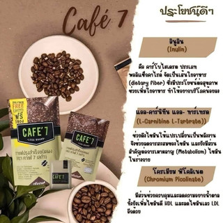 กาแฟ 7 Cafe  Cafe'7 LEGACY เลกาซี่ กาแฟ 10ซอง ของจากบริษัทมีใบอนุญาต