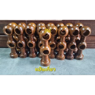 ขายึดราวผ้าม่านไม้สัก-แบบทะลุ 2 ชั้น สูง 7 นิ้ว  สำหรับราวไม…