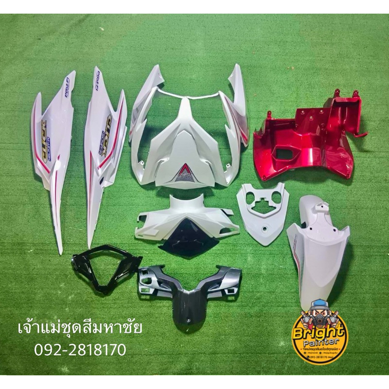 คลิก125i-รุ่นไฟธรรมดาปี2011-2014สีขาวมุกแดงแก้วดำ-1ชุดมี11ชิ้นสั่งสีเพิ่มเติมได้ทักแชทได้เลยคร่า