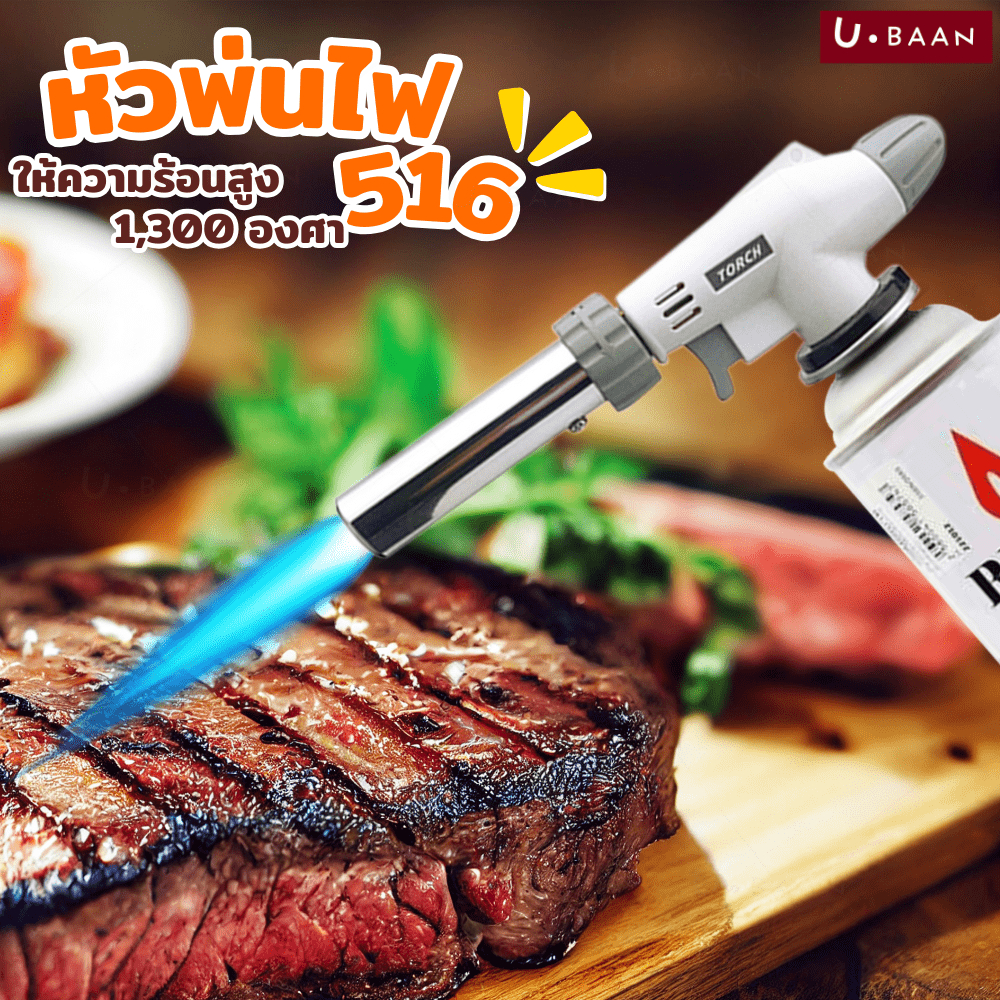 UBAAN  หัวพ่นไฟ หัวพ่นแก๊ส สำหรับแก๊สกระป๋อง MASTER TORCH รุ่น 516 ให้ความร้อนสูง 1,300 องศา